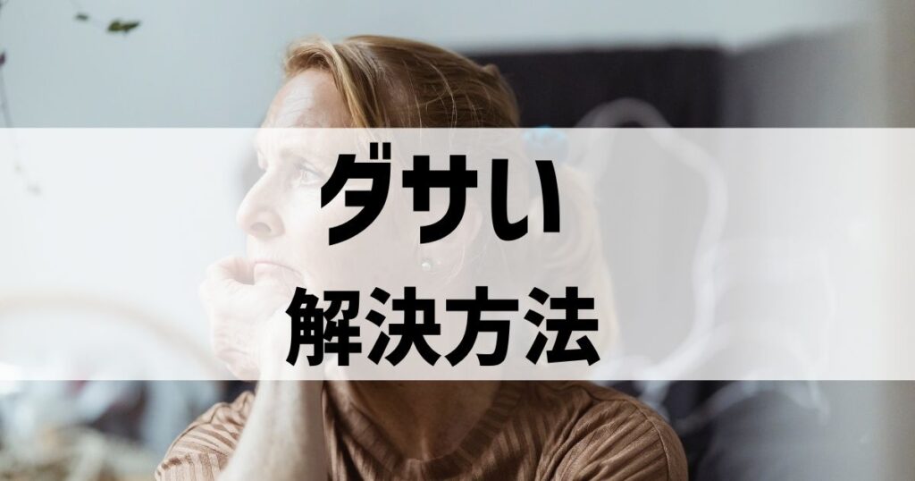 これならダサくない！ダサいポニーテールの横髪の解決法はこれ