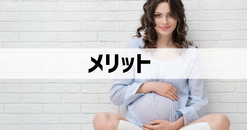 【後悔なし】妊娠中の旅行のメリット10選