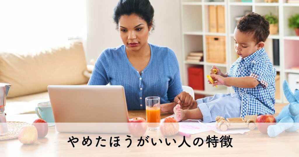 バイトの掛け持ちをやめた方がいい人の特徴【やめとけ】