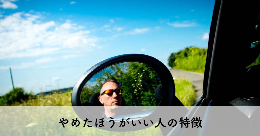 ミニクーパーをやめた方がいい人の特徴【やめとけ】