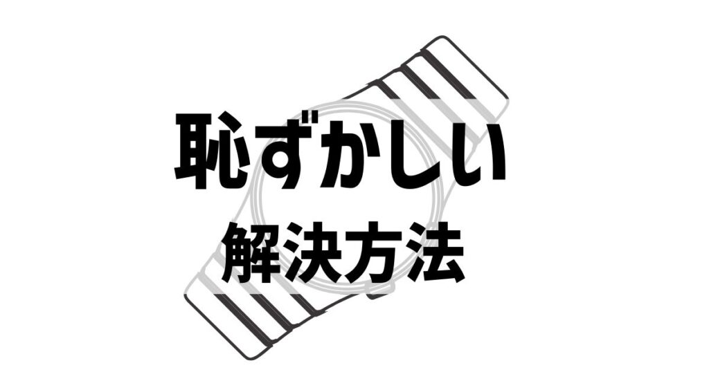 これなら恥ずかしくない！恥ずかしいユンハンスの腕時計の代わりにおすすめはこれ