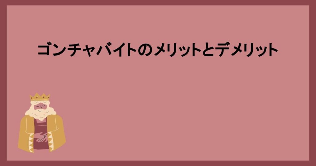 バイト辞めたいバックレの対処法